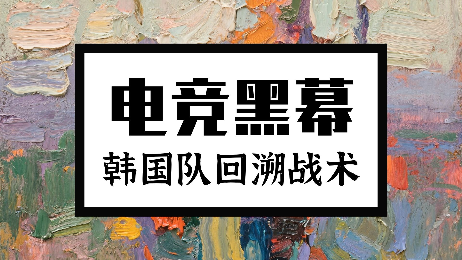 关于JDG险胜DRX2，Ruler三分雨点燃全场的信息