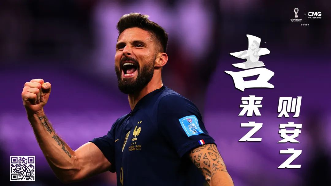 摩洛哥鏖战罗马，楚阿梅尼扛起全队