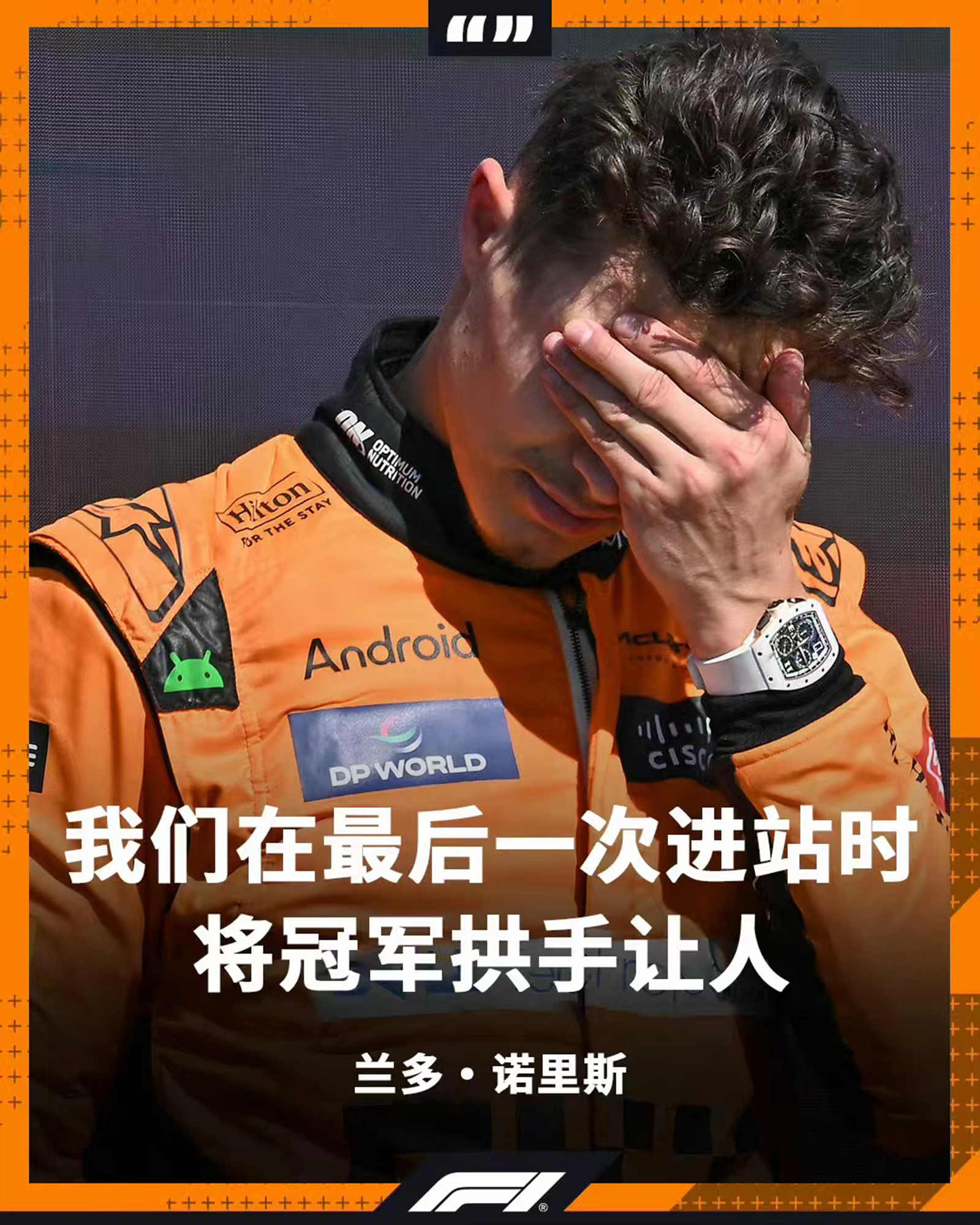 关于哈斯车队绝杀梅赛德斯,周冠宇统治全场的信息 关于哈斯车队绝杀梅赛德斯,周冠宇统治全场的信息