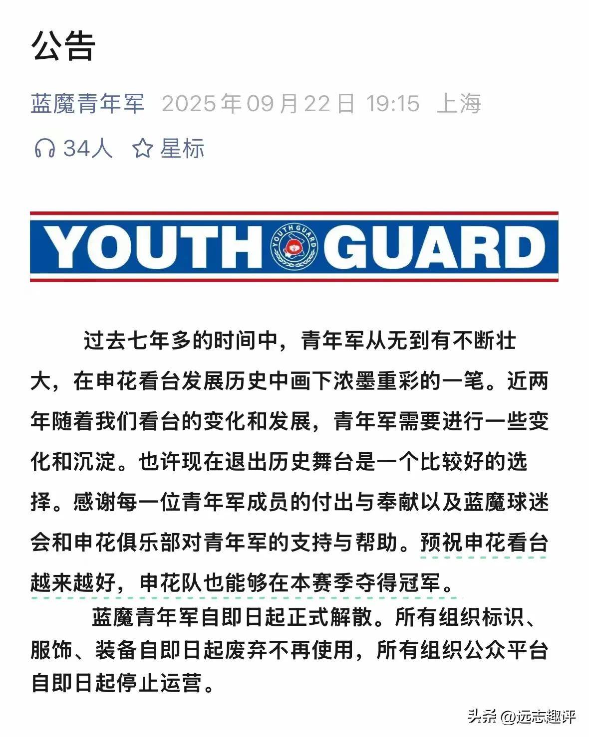 包含上海申花遭遇惨痛失利，客场告负的词条