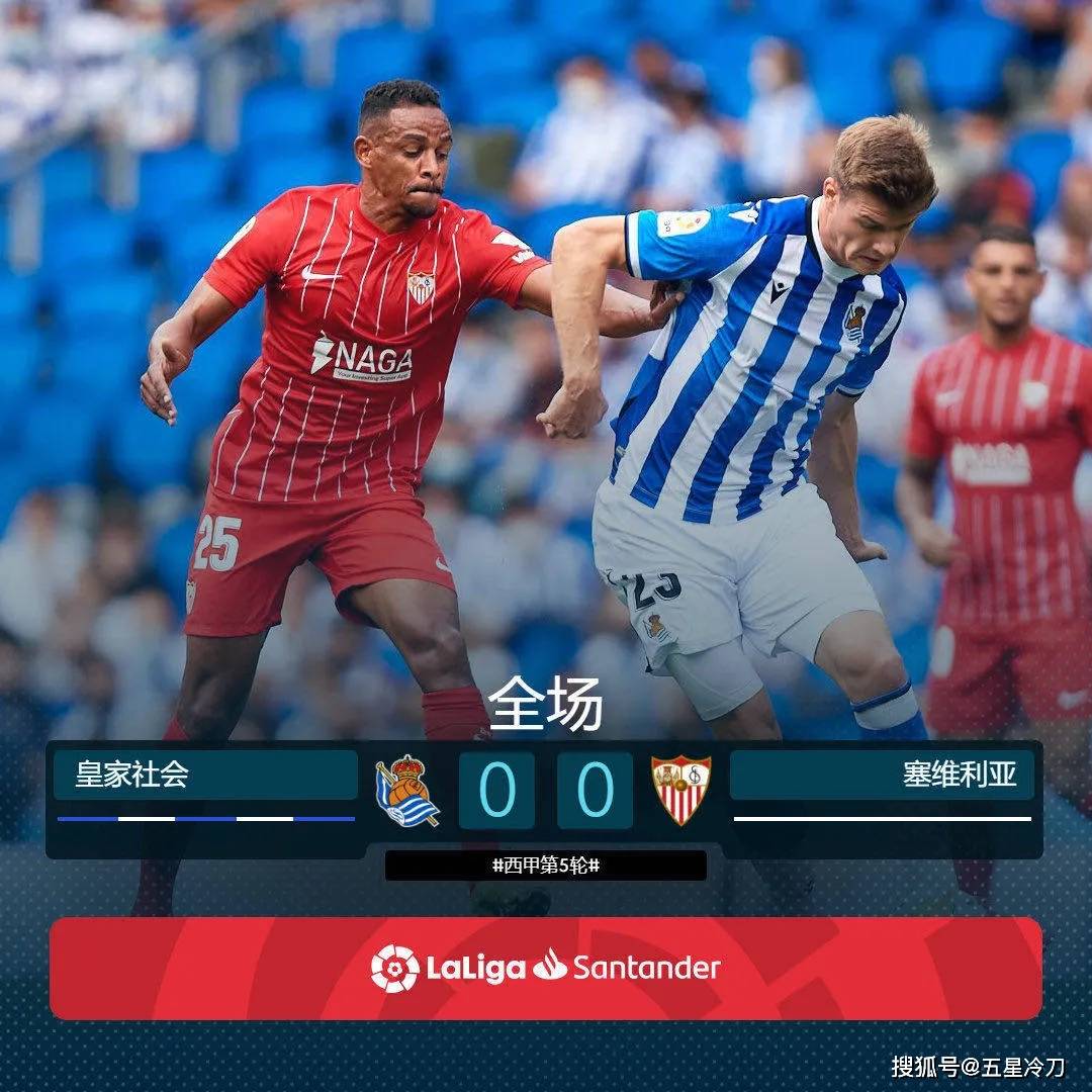 西甲联赛竞技水平高涨，强强对话的简单介绍