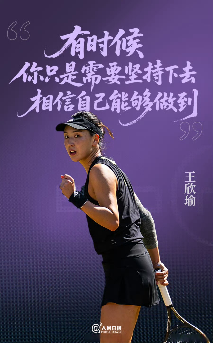 关于全球体育盛事激发青年运动员斗志的信息