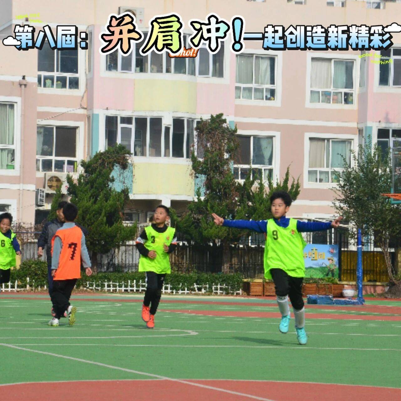 技术大比拼，赛场上的每一刻都展现出真实激情的简单介绍