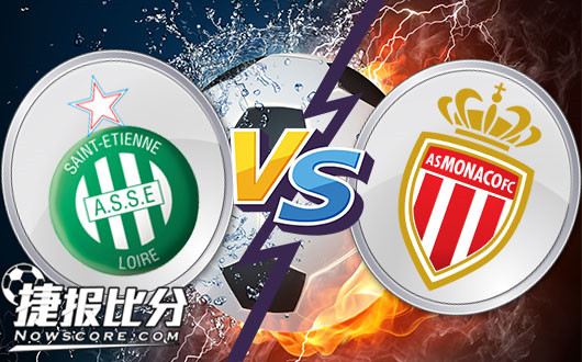 包含摩纳哥客场不敌圣埃蒂安,遭遇连背败的词条 包含摩纳哥客场不敌圣埃蒂安,遭遇连背败的词条