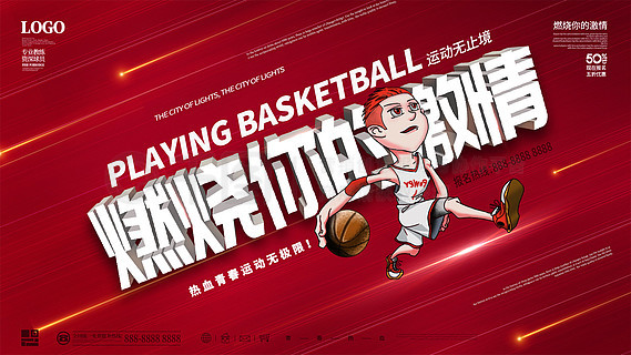 关于篮球赞助商发布新广告推广篮球文化的信息 关于篮球赞助商发布新广告推广篮球文化的信息